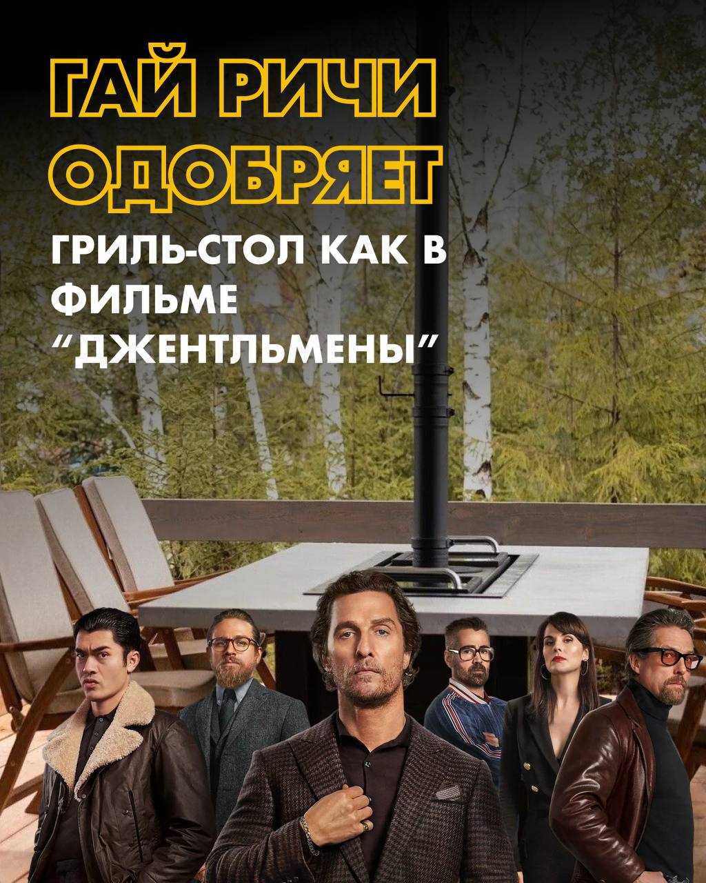 Угольный гриль-стол 